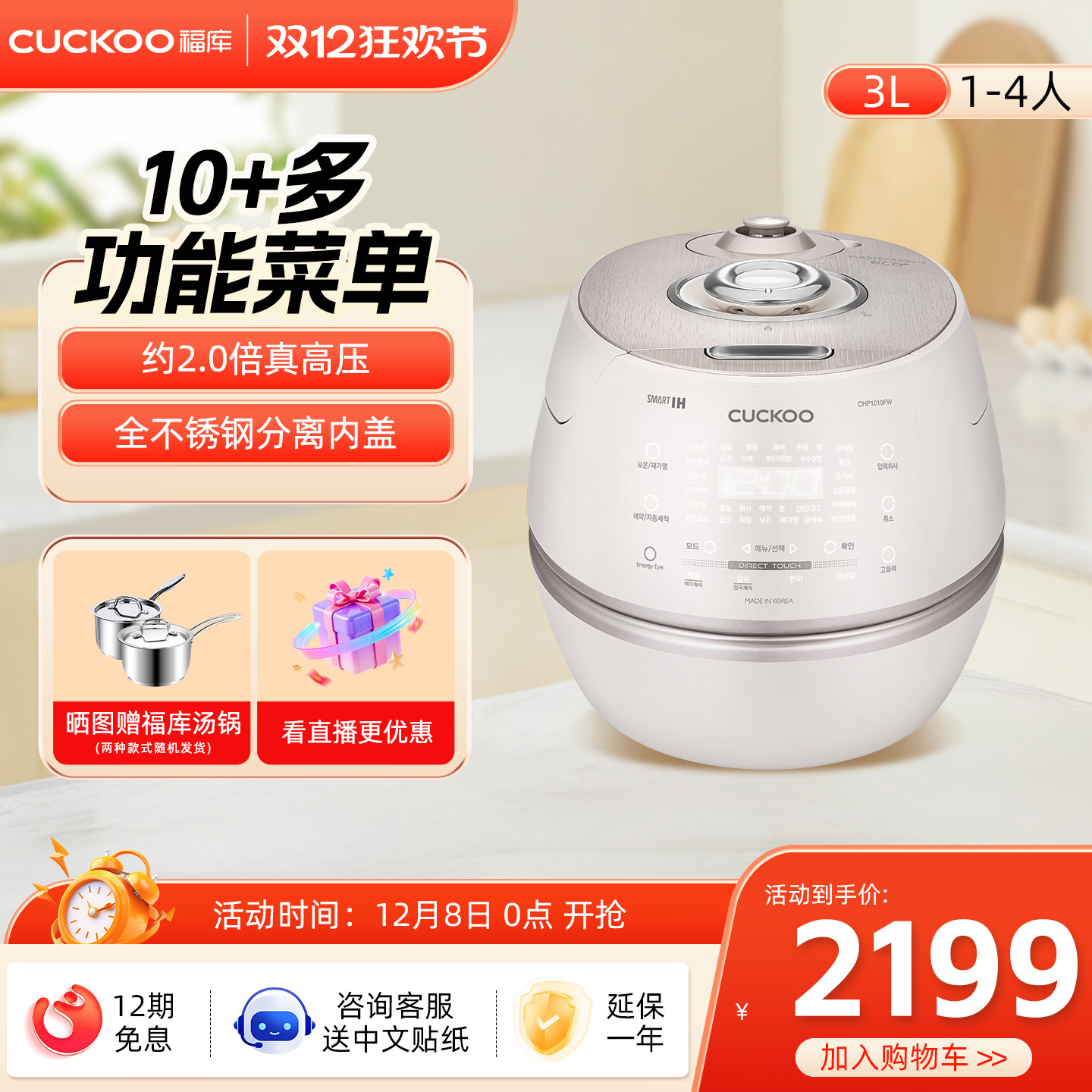 福库CUCKOO韩国直邮IH电饭煲3升