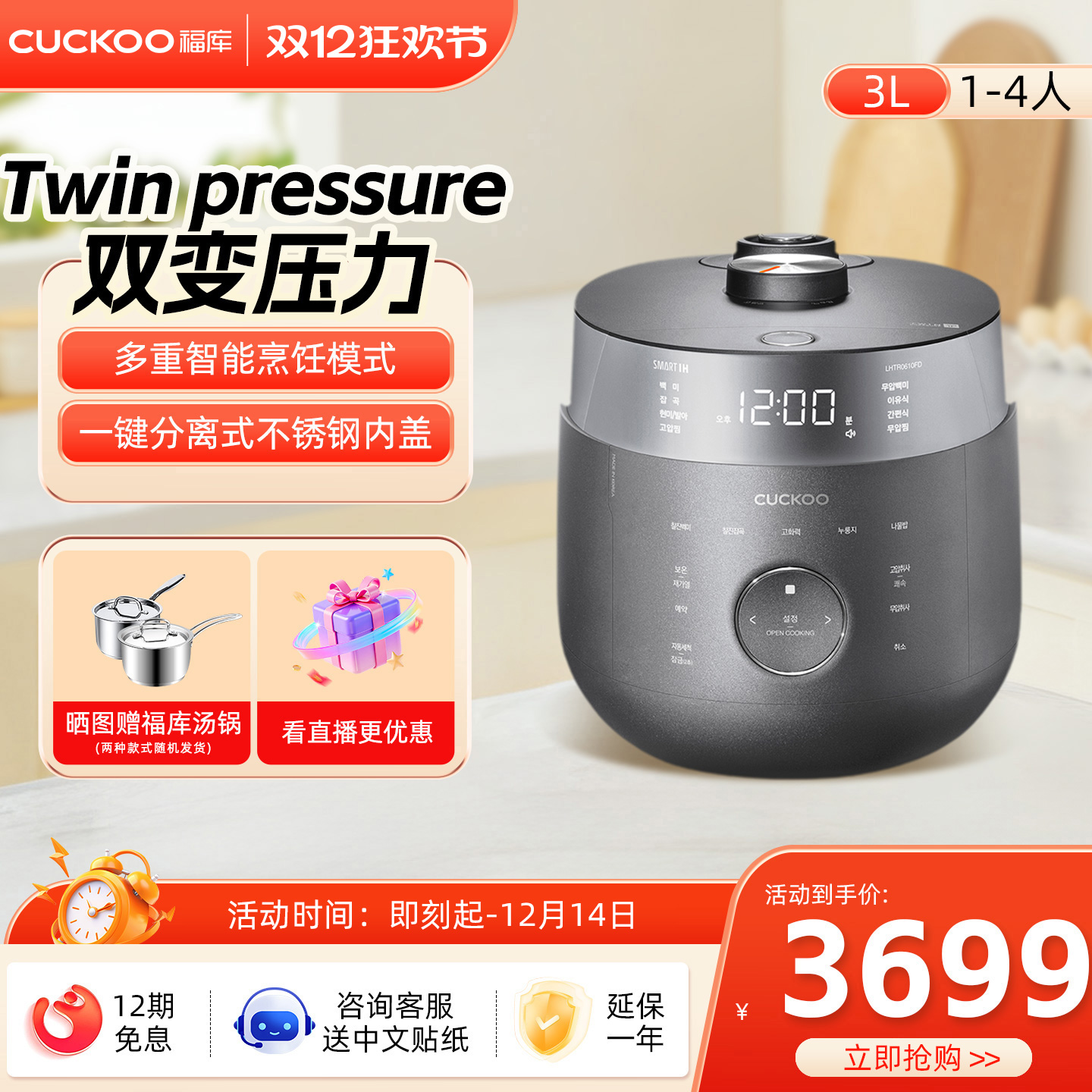 CUCKOO福库韩国原装进口电饭煲