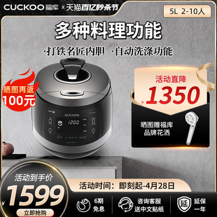 CUCKOO福库韩国原装 进口IH智能电饭煲多功能电饭锅家用10人1060FD