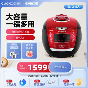 福库韩国原装 进口电饭煲智能家用多功能电饭锅大容量10人1085SR