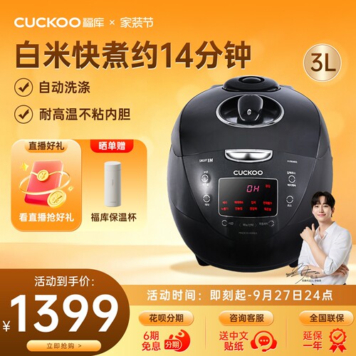福库韩国智能高压3L电饭锅