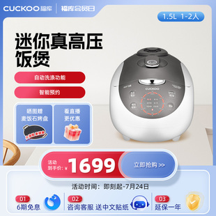 进口婴儿情侣小型电饭锅2人0310FS CUCKOO福库迷你电饭煲韩国原装