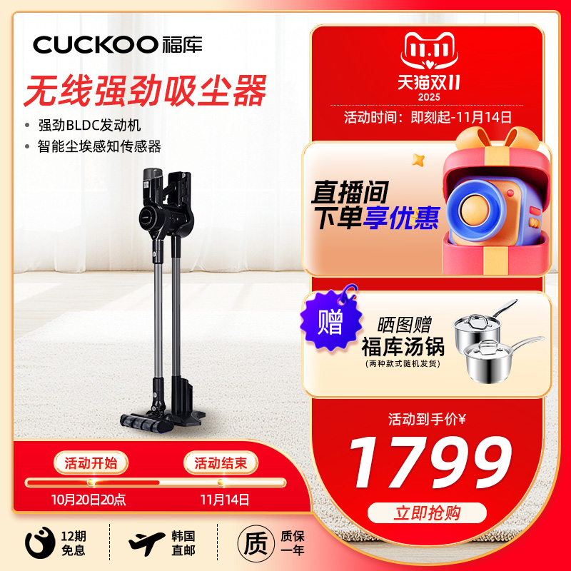 韩国福库原装进口手持无线吸尘器家用LED显示屏大吸力5档A1420UG