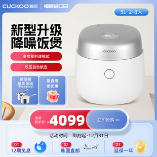 CUCKOO福库韩国原装 进口电饭煲高压降噪智能家用电饭锅5升1010FW