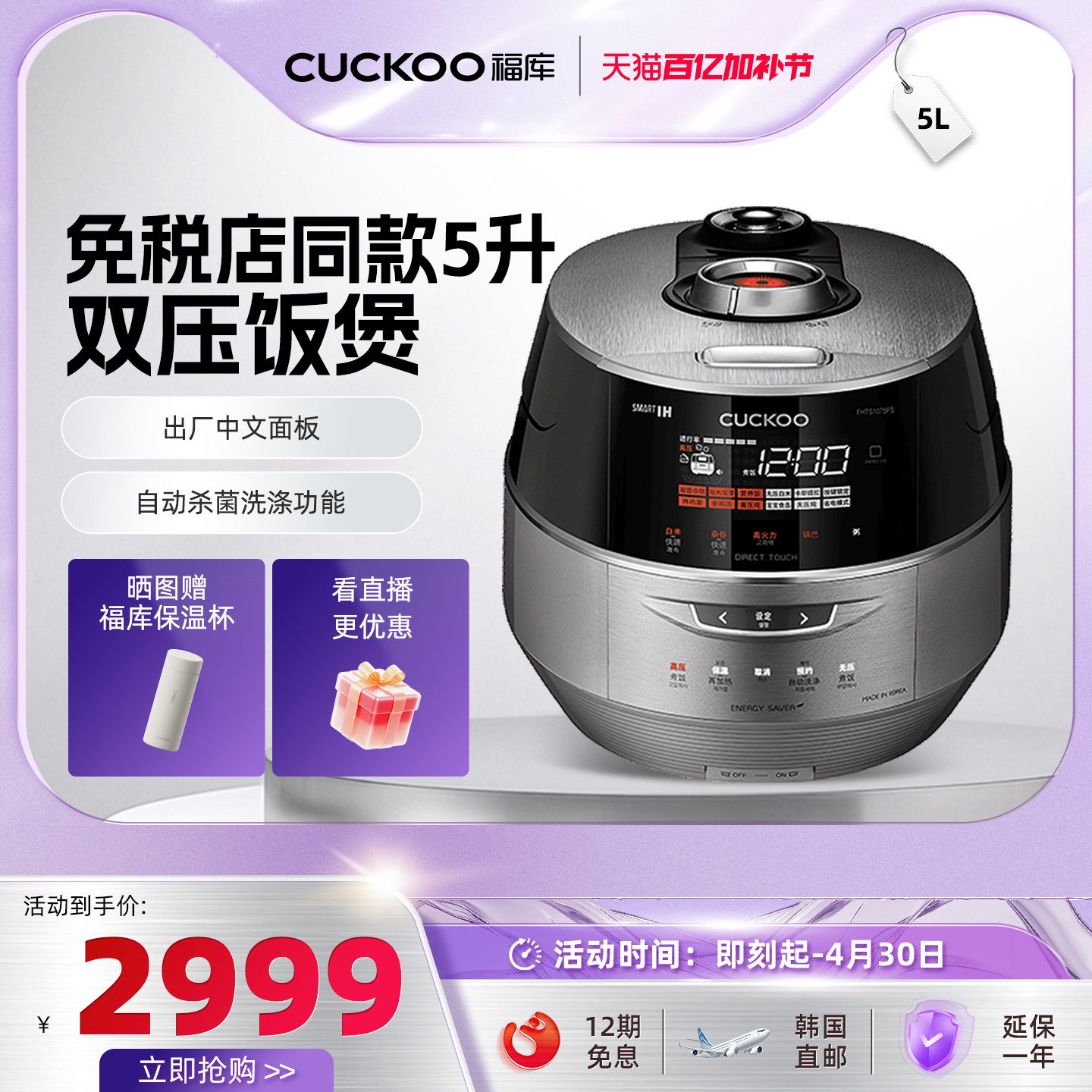 福库智能双压自动洗涤多功能电饭煲家用韩国原装进口电饭锅1075FS