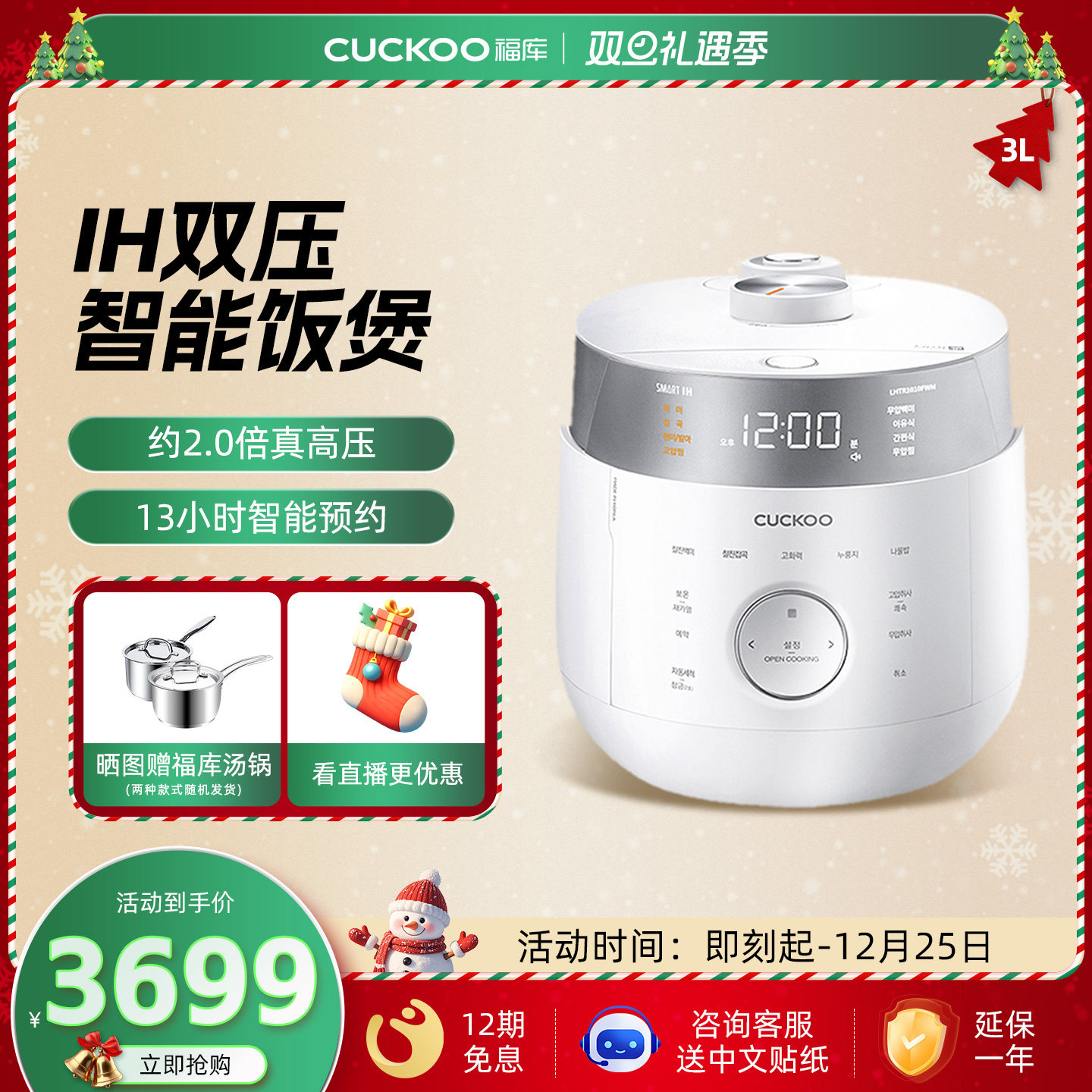 福库韩国原装进口电饭锅