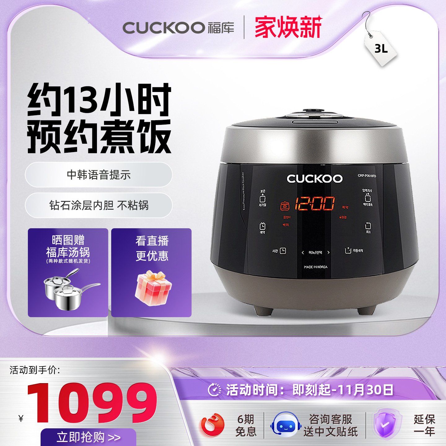 CUCKOO福库电饭煲官方正品压力电饭煲进口家用电饭锅小型P0610FD