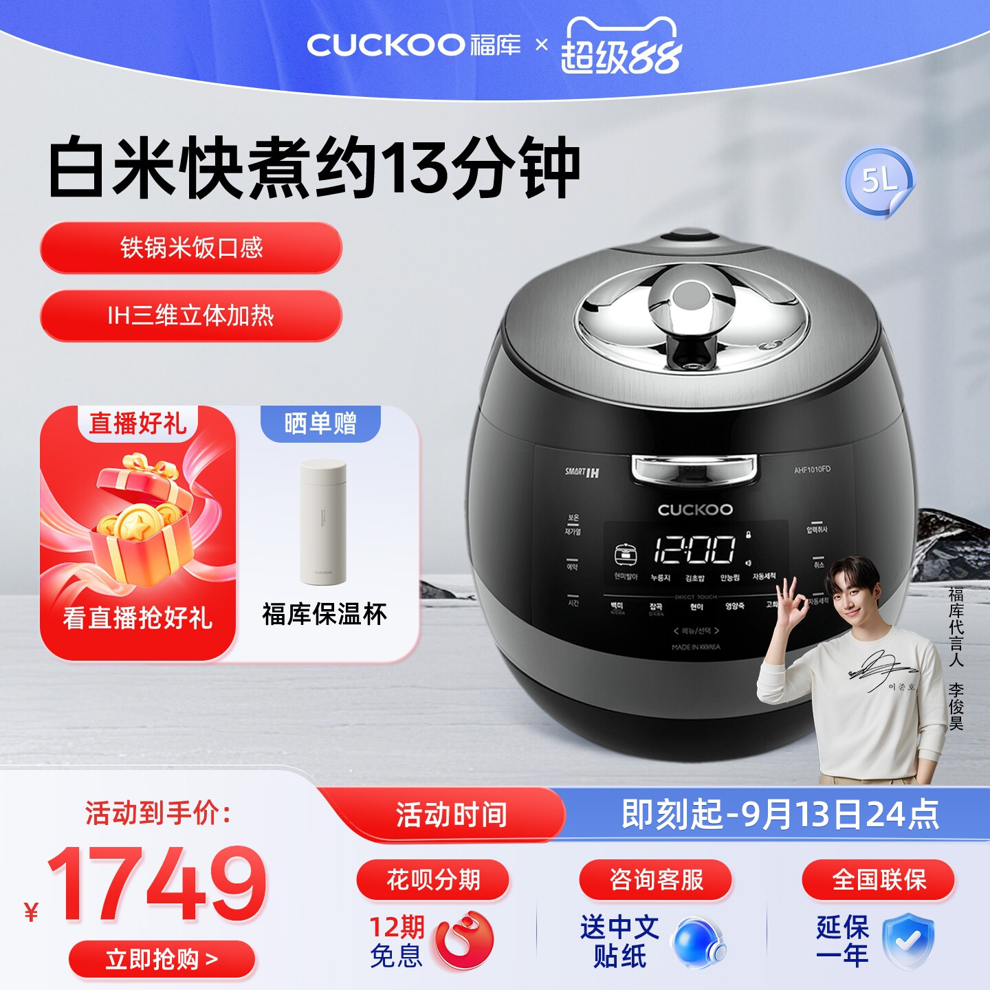 韩国福库原装进口IH电饭煲智能家用多功能电饭锅大容量10人1010FD