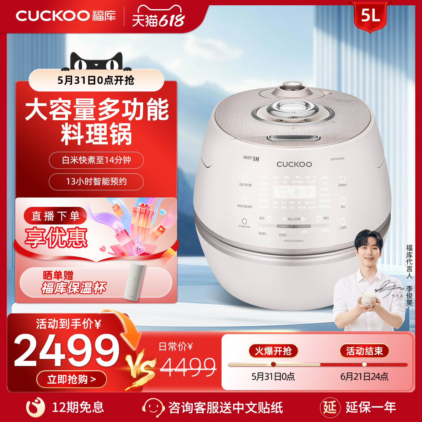 福库cuckoo韩国原装进口ih加热智能家用多功能新款5L电饭煲1010FW