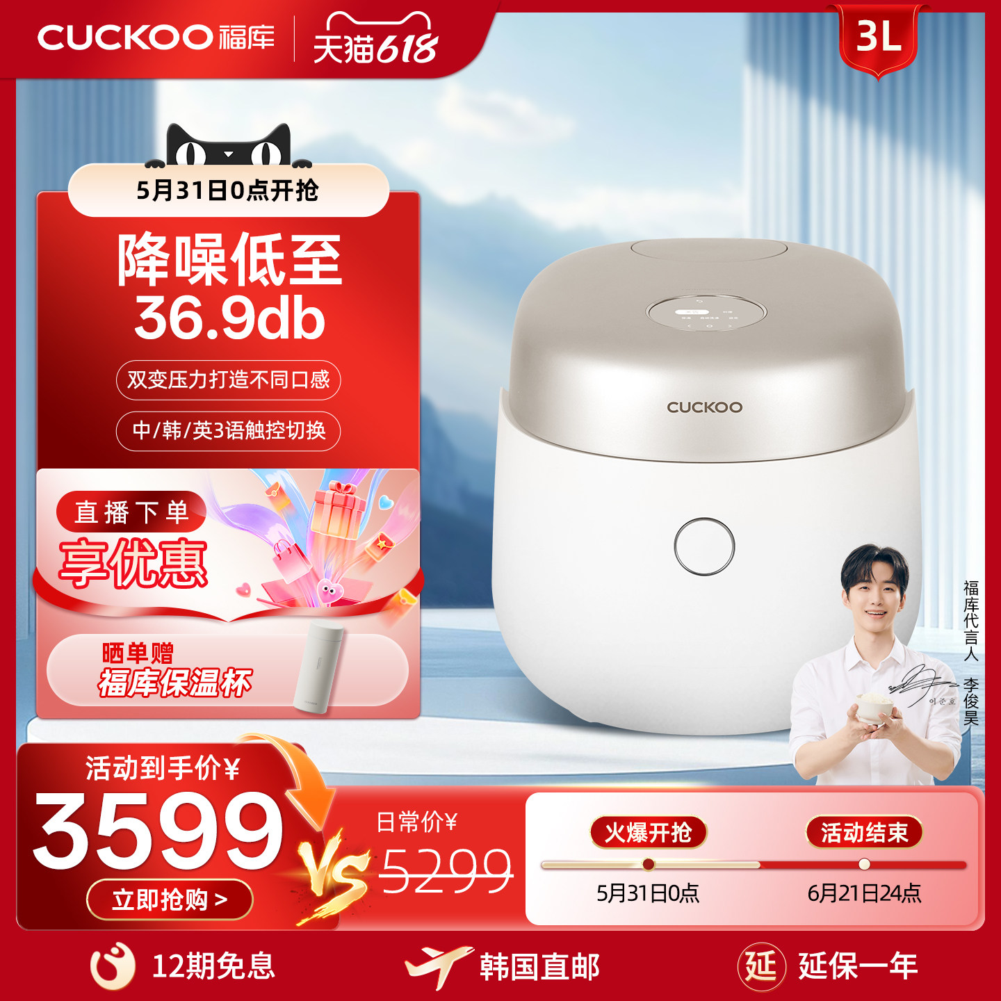 韩国福库cuckoo新款压力小型智能家用语音提示电饭煲锅3升0610FGW