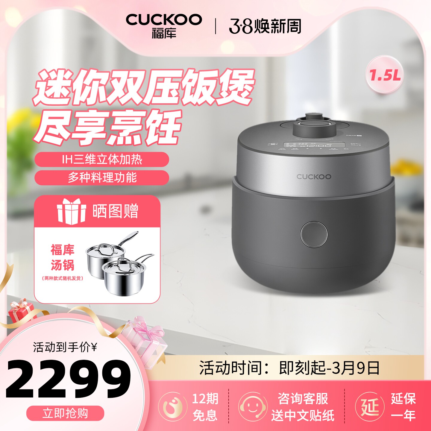 福库韩国进口迷你电饭煲智能双压多重料理小型电饭锅2人0310FG