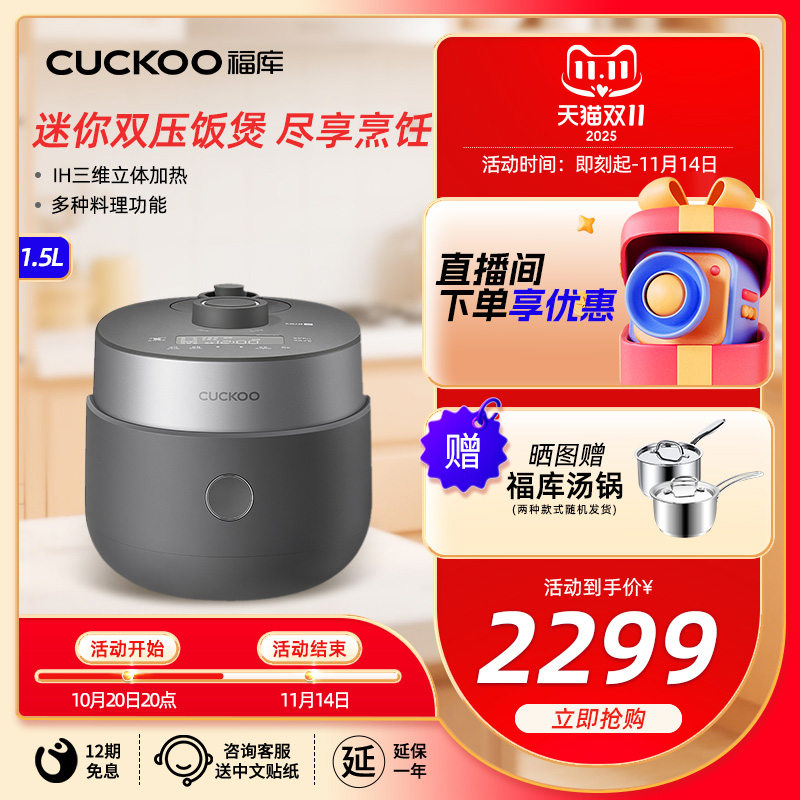 福库韩国进口迷你电饭煲智能双压多重料理小型电饭锅2人0310FG