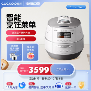 福库智能双压多功能无涂层电饭煲家用韩国原装 进口ih电饭锅1010FS