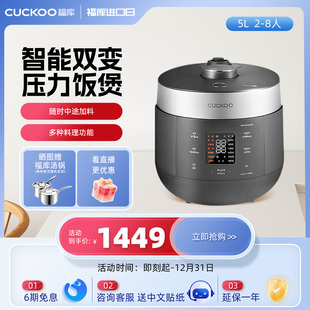 福库CUCKOO韩国原装 进口电饭煲智能双压语音提示电饭锅10人1010FG