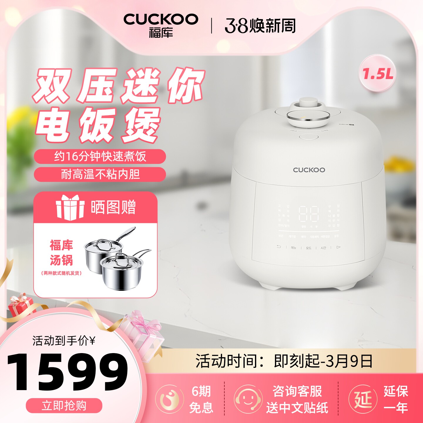 福库CUCKOO韩国电饭煲原装进口智能双压迷你电饭锅2人0310FGW