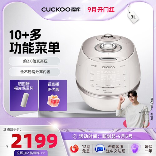 福库CUCKOO韩国直邮IH电饭煲3升
