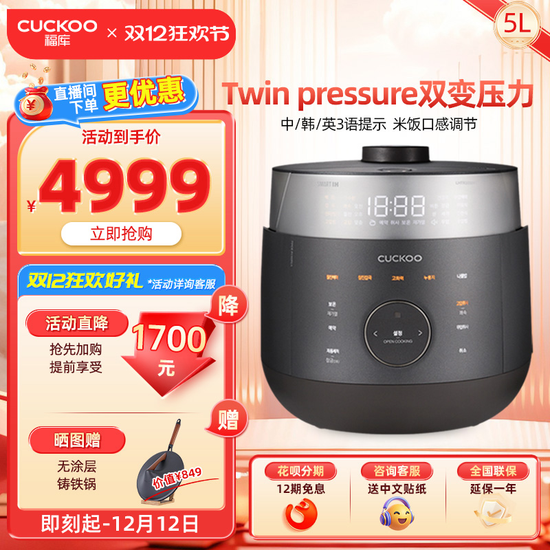 CUCKOO/福库 CRPLHTR1010FD福库CUCKOO韩国进口电饭锅大容量多功