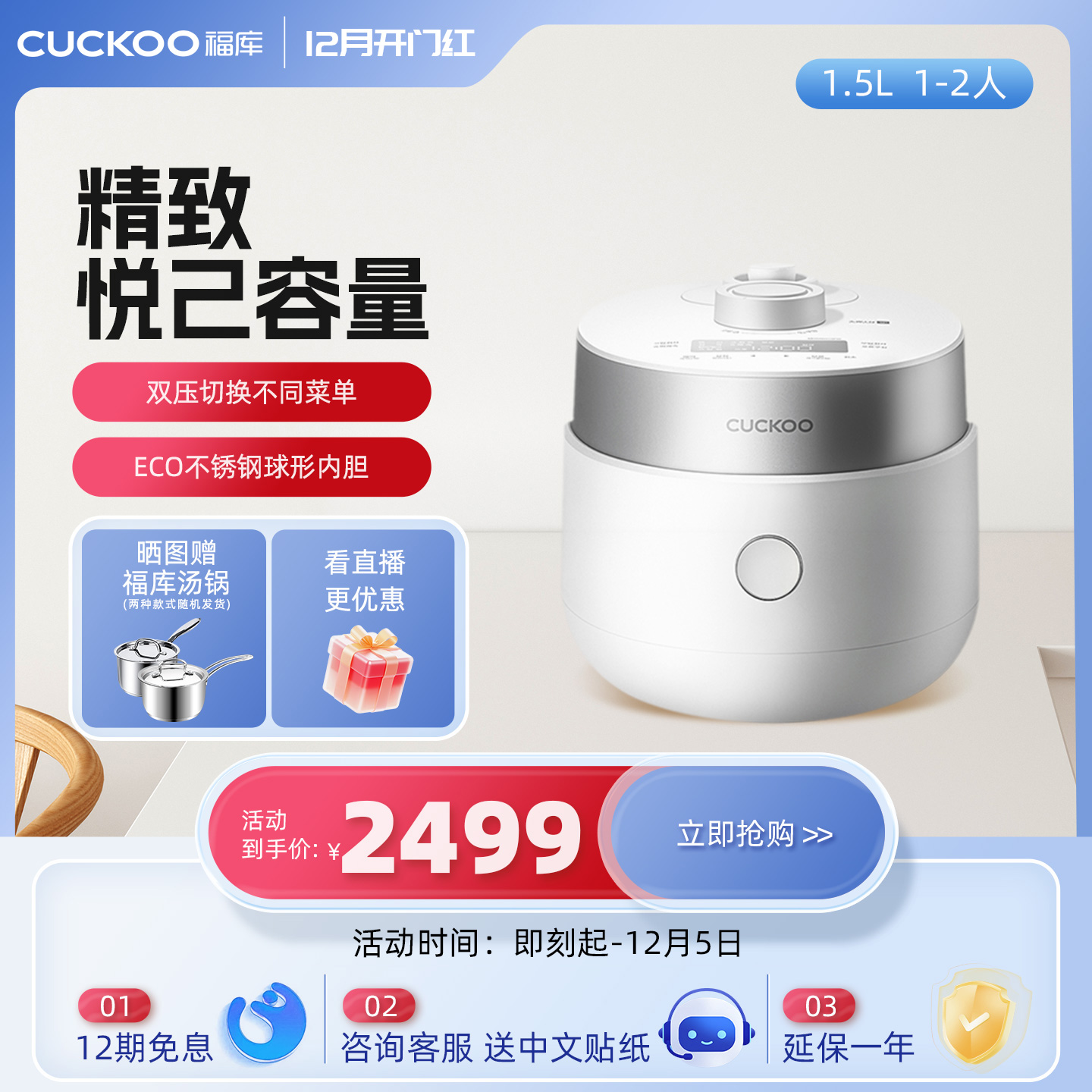 CUCKOO福库迷你双压多功能电饭煲