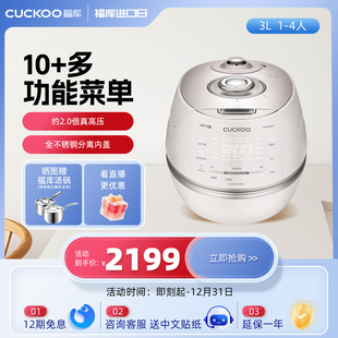 福库cuckoo韩国原装 3L电饭煲0610FW 进口ih加热智能家用多功能新款