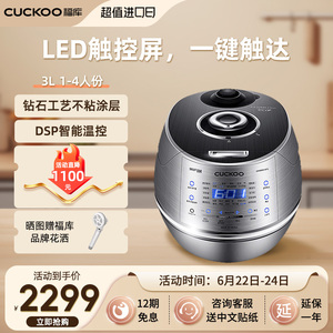 CUCKOO福库电饭煲国内同款正品IH电磁加热电饭锅家用0610FS