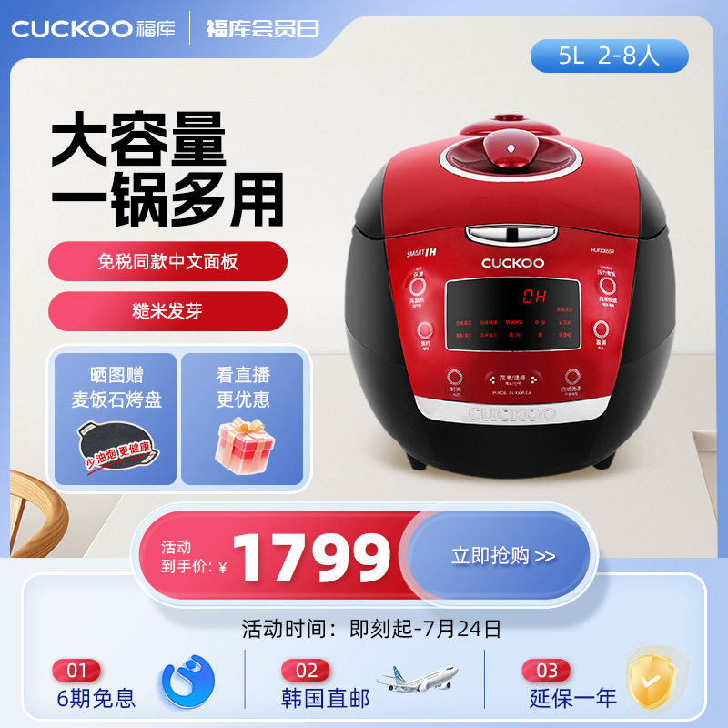 福库韩国原装进口电饭锅智能家用多功能电饭锅大容量10人1085SR