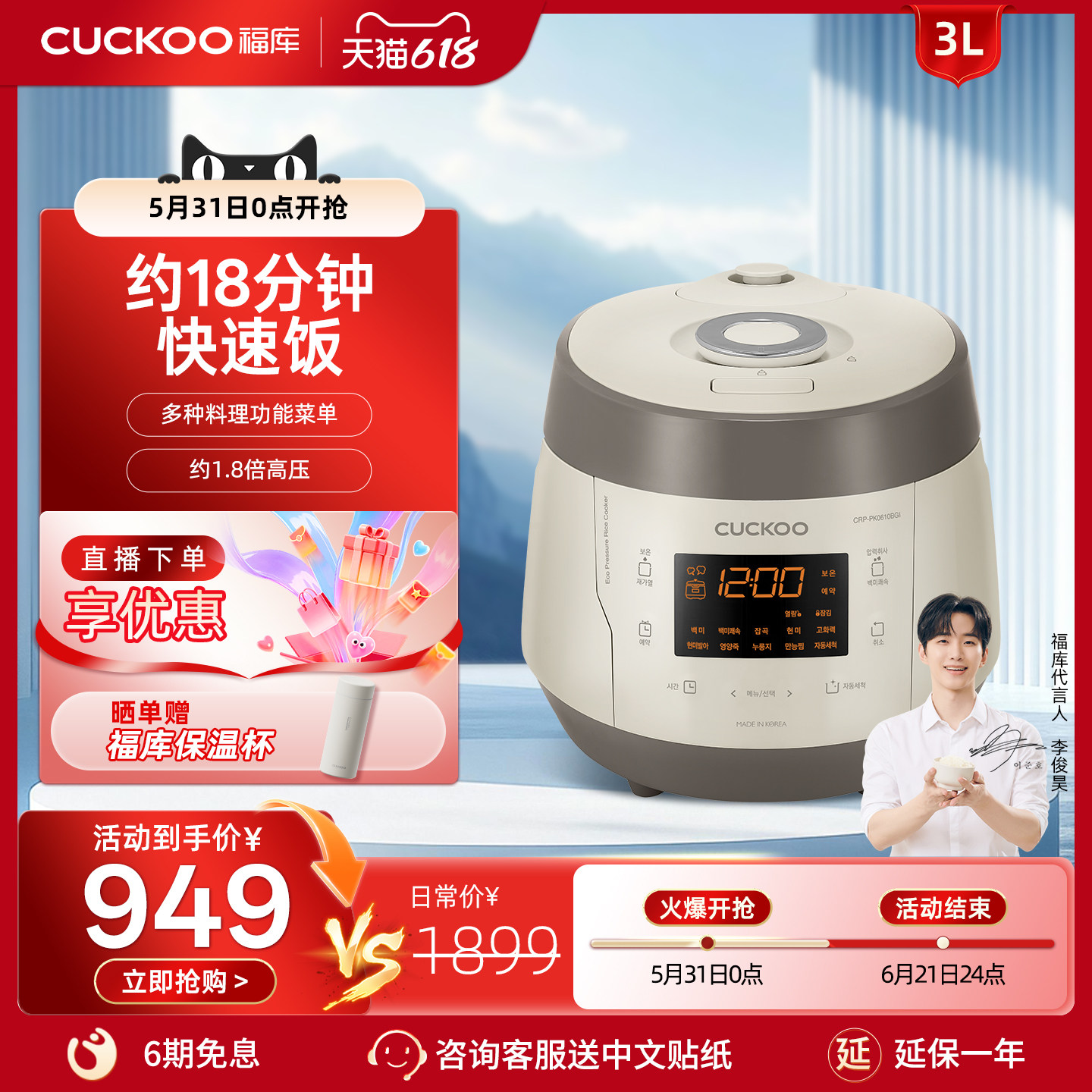 福库cuckoo韩国智能高压3L电饭煲