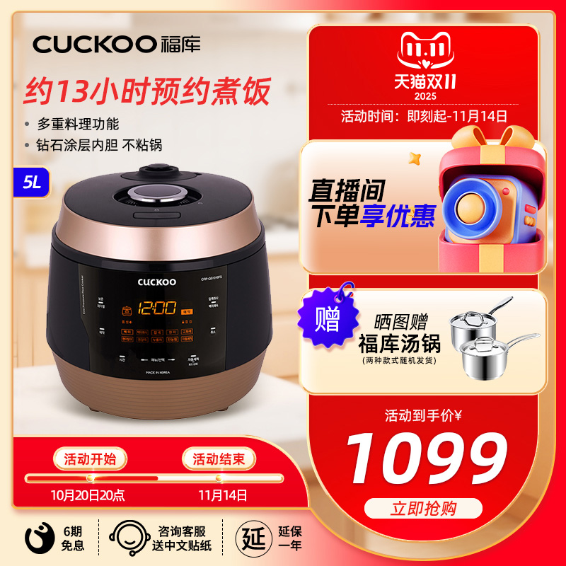 CUCKOO福库大容量电饭煲5L