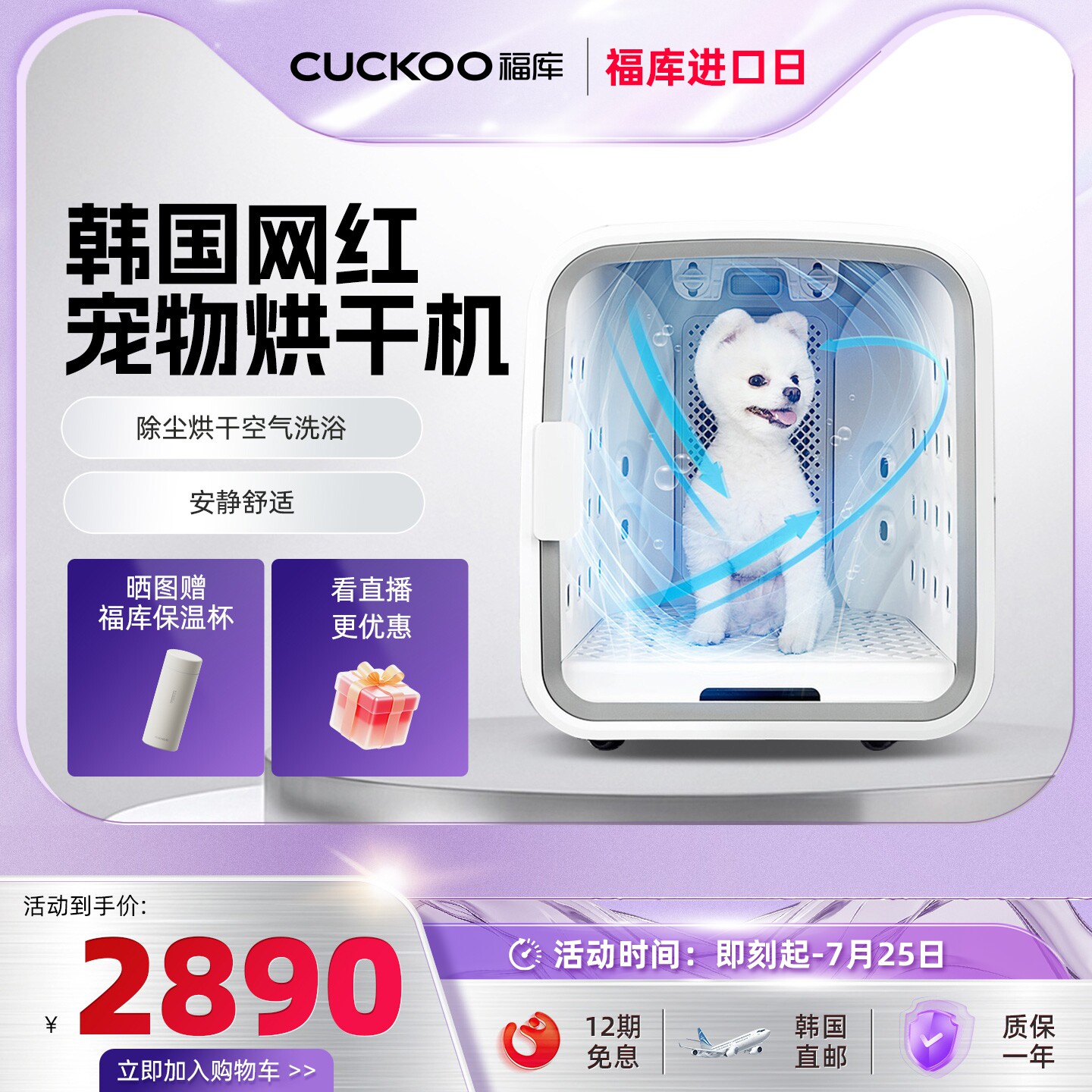 韩国福库网红宠物吹毛烘干机全自动宠物洗澡犬猫吹干机猫咪烘干箱
