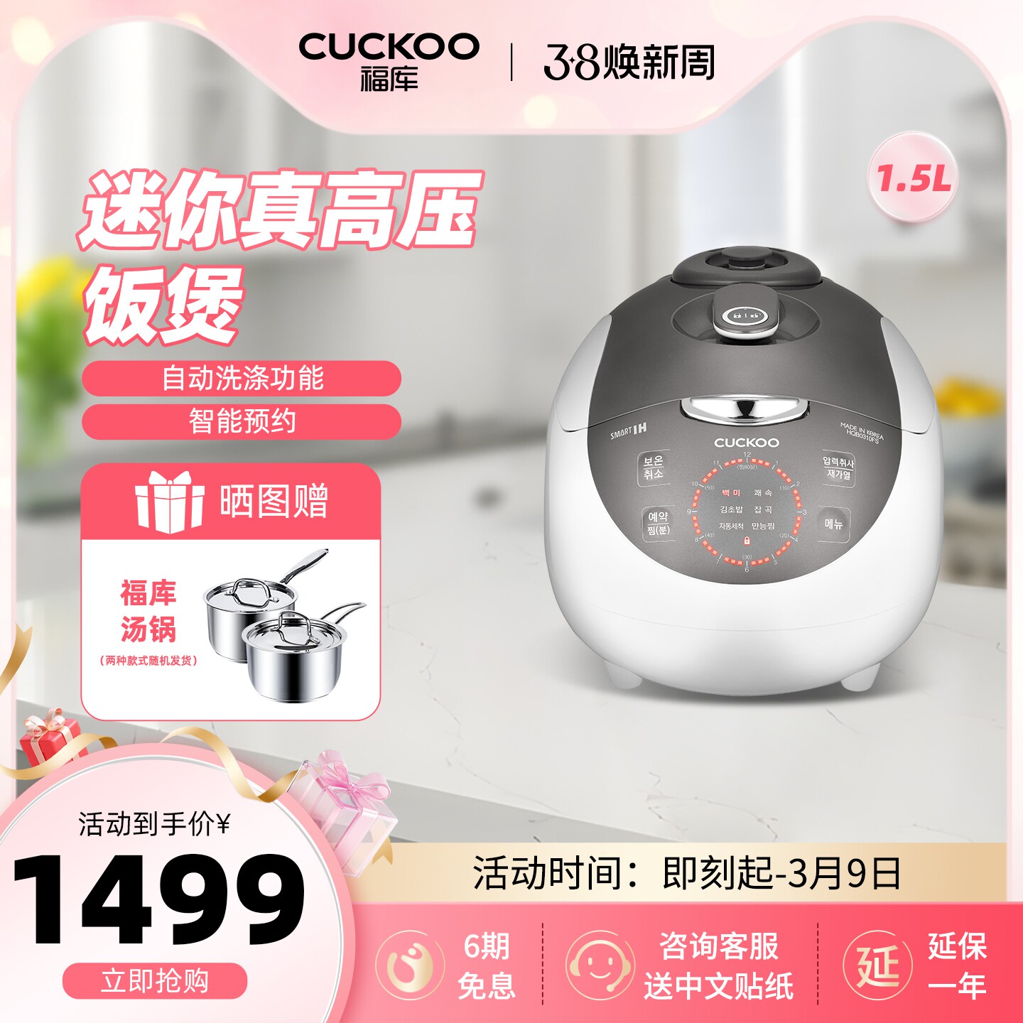 CUCKOO福库迷你电饭煲韩国原装进口婴儿情侣小型电饭锅2人0310FS