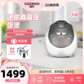 CUCKOO福库迷你电饭煲韩国原装 进口婴儿情侣小型电饭锅2人0310FS