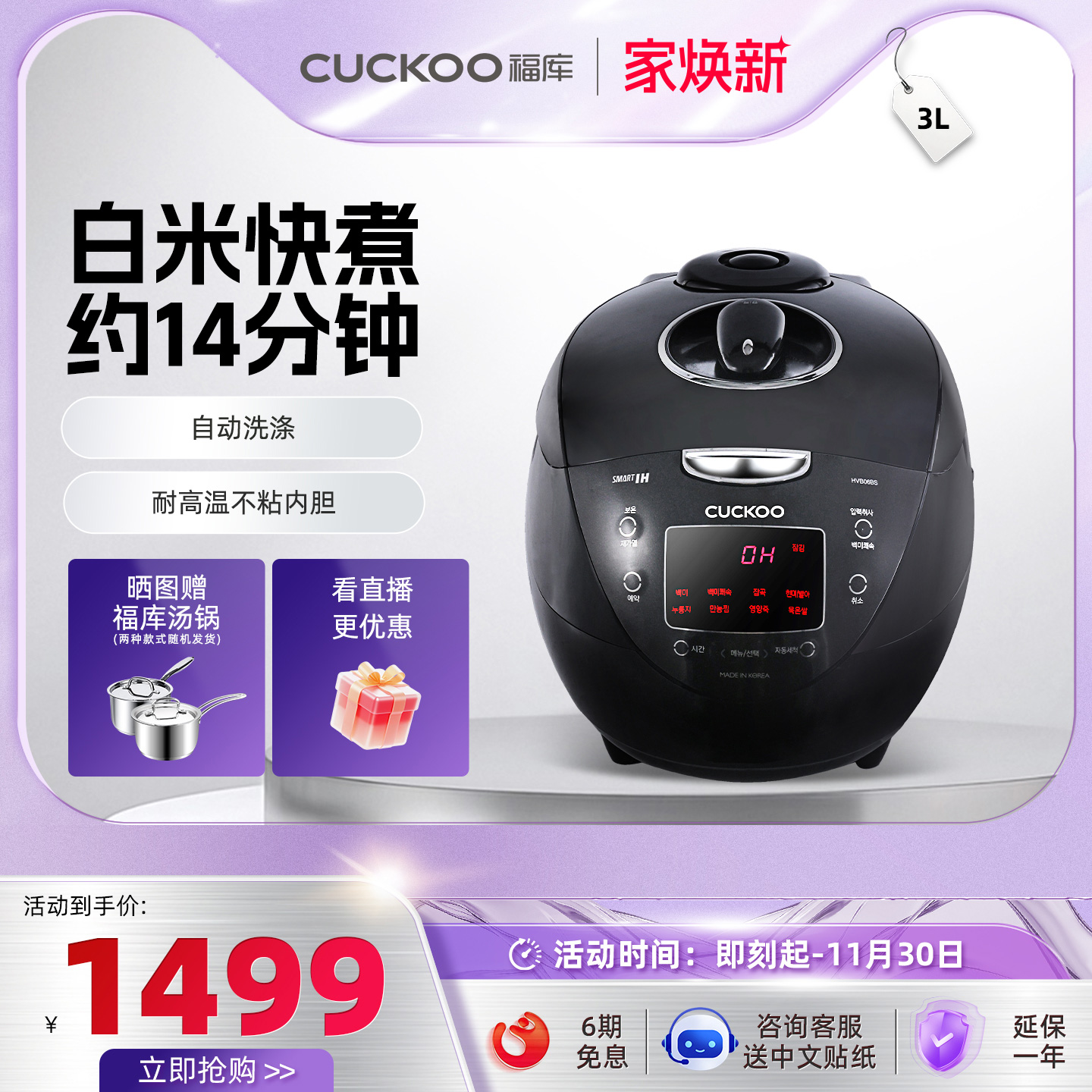福库CUCKOO韩国原装进口智能预约电饭煲海外直邮家用电饭锅06BS