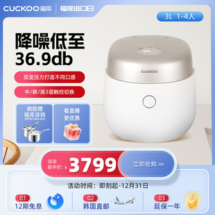 韩国福库cuckoo新款 压力小型智能家用语音提示电饭煲锅3升0610FGW