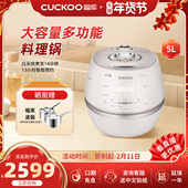 福库cuckoo韩国原装 进口ih加热智能家用多功能新款 5L电饭煲1010FW