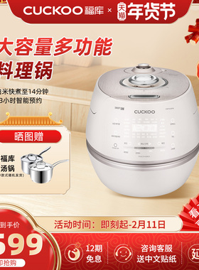福库cuckoo韩国原装进口ih加热智能家用多功能新款5L电饭煲1010FW