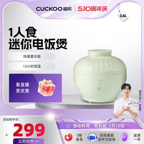 福库0.6L煮饭鸡蛋羹迷你电饭煲