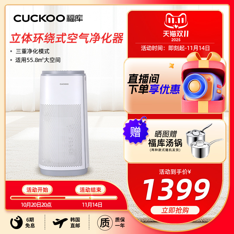 福库韩国原装进口空气净化器家用室内除甲醛除味除尘AC-17T20FWH