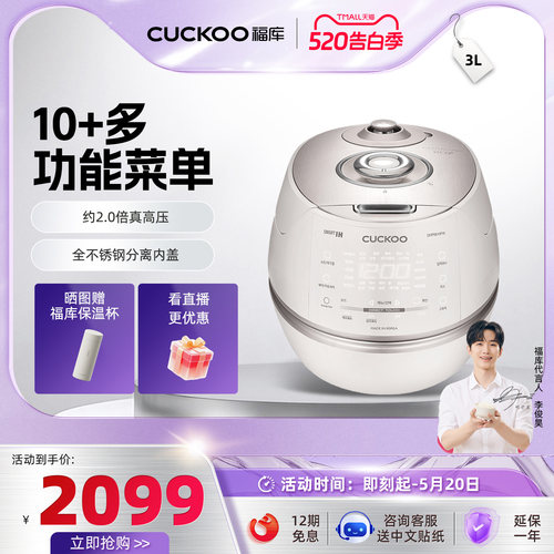 福库CUCKOO韩国直邮IH电饭煲3升