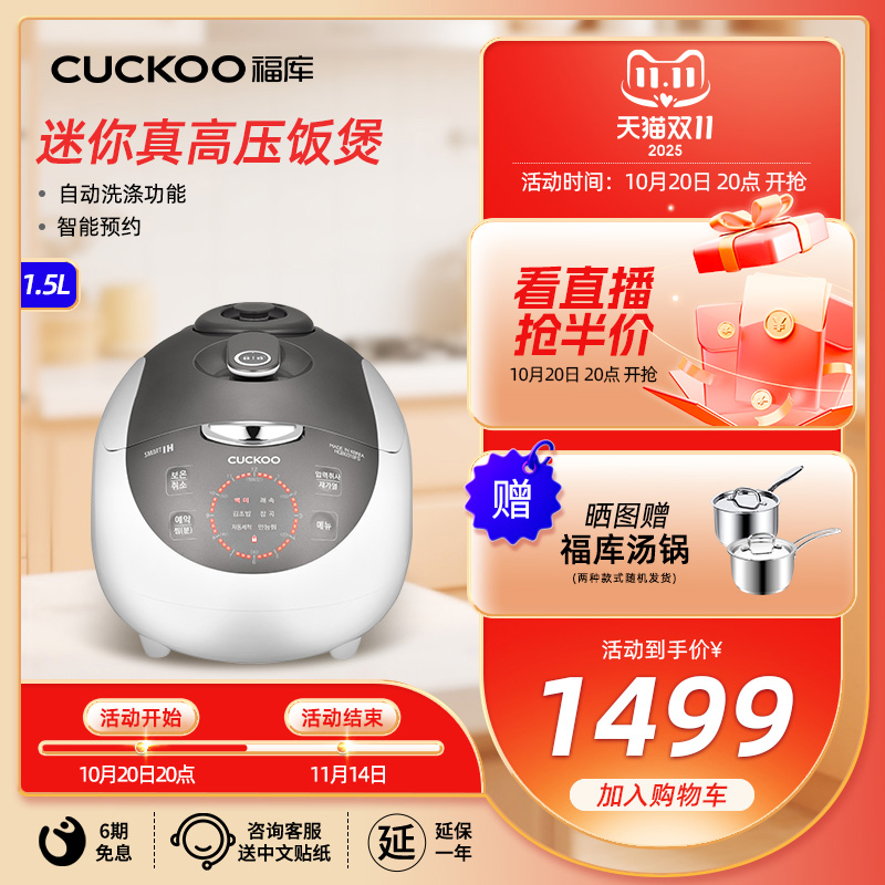 CUCKOO福库迷你电饭煲韩国原装进口婴儿情侣小型电饭锅2人0310FS