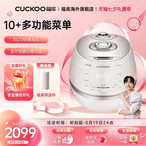 福库CUCKOO韩国直邮IH电饭煲3升