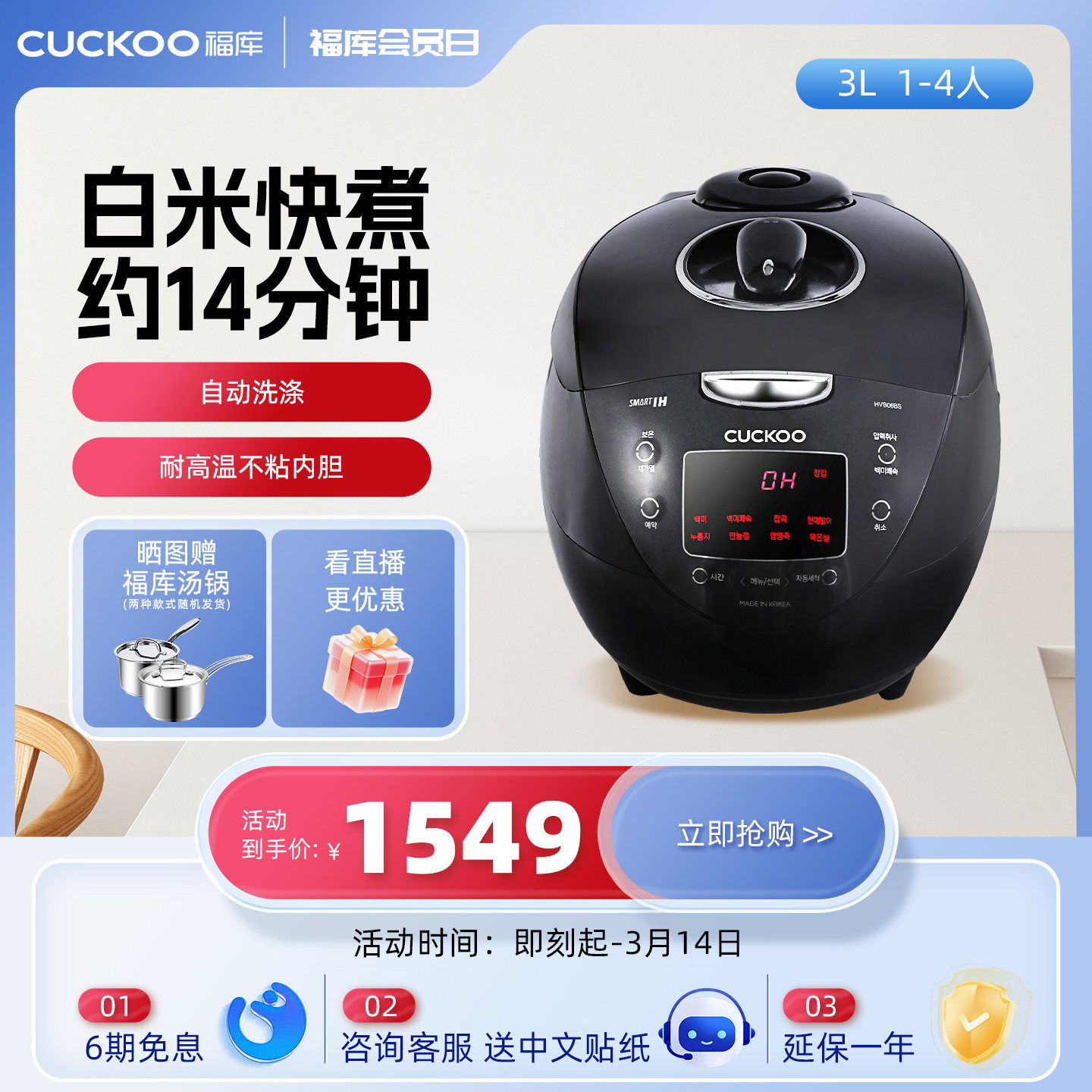 福库CUCKOO韩国原装进口智能预约电饭煲海外直邮家用电饭锅06BS