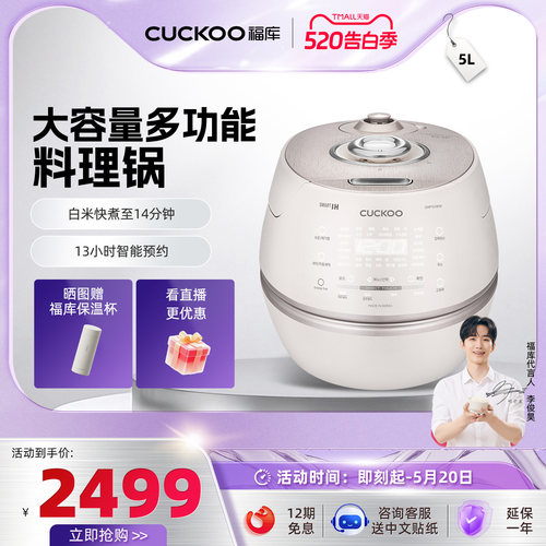福库IH加热多功能家用电饭煲5L