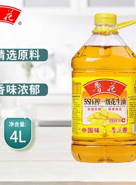 鲁花5S压榨一级花生油 食用油桶装 4L 炒菜烹饪家用油花生油
