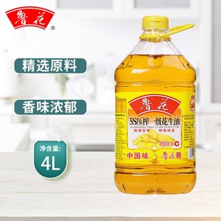 鲁花5S压榨一级花生油 食用油桶装 4L 炒菜烹饪家用油花生油
