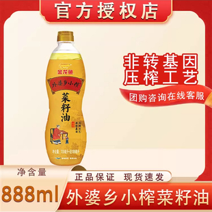 金龙鱼外婆乡小榨菜籽油888ml 小瓶尝鲜装食用油菜籽油