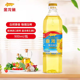 金龙鱼自然葵香葵花籽油900ml 小瓶装食用油葵花籽油
