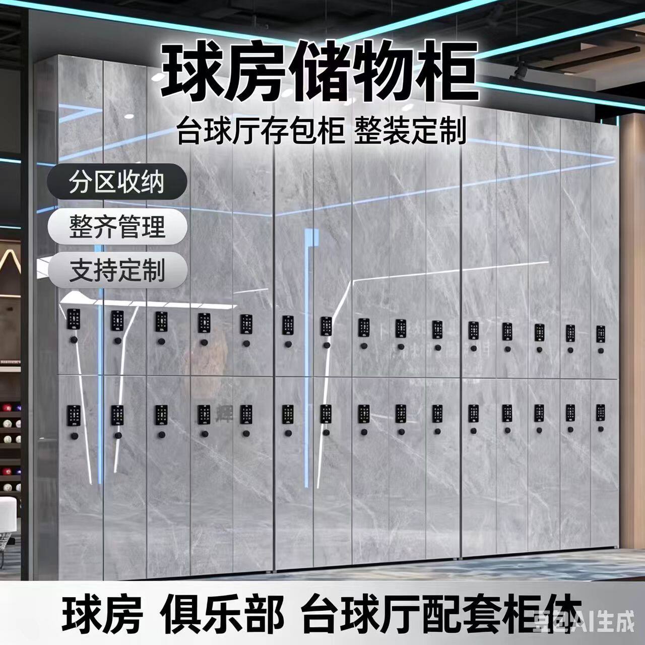 台球厅存杆柜子室会员专