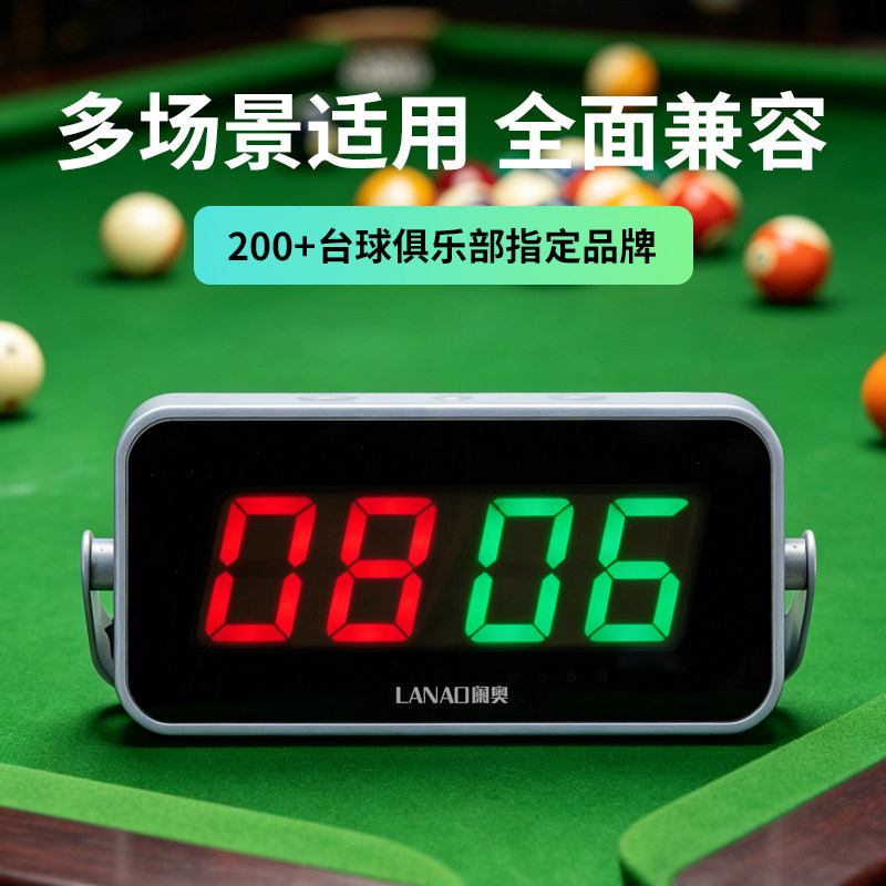 阑奥台球桌电子计分器台球室积分器比赛遥控款乒乓球桌球计分器