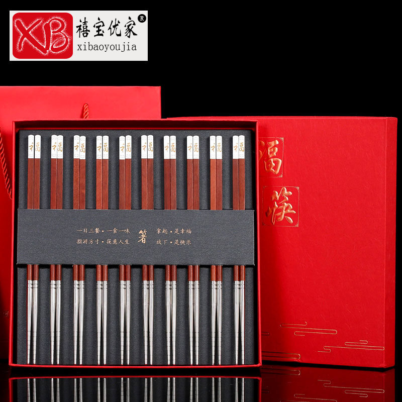 禧宝优家小叶紫檀无漆无蜡筷子