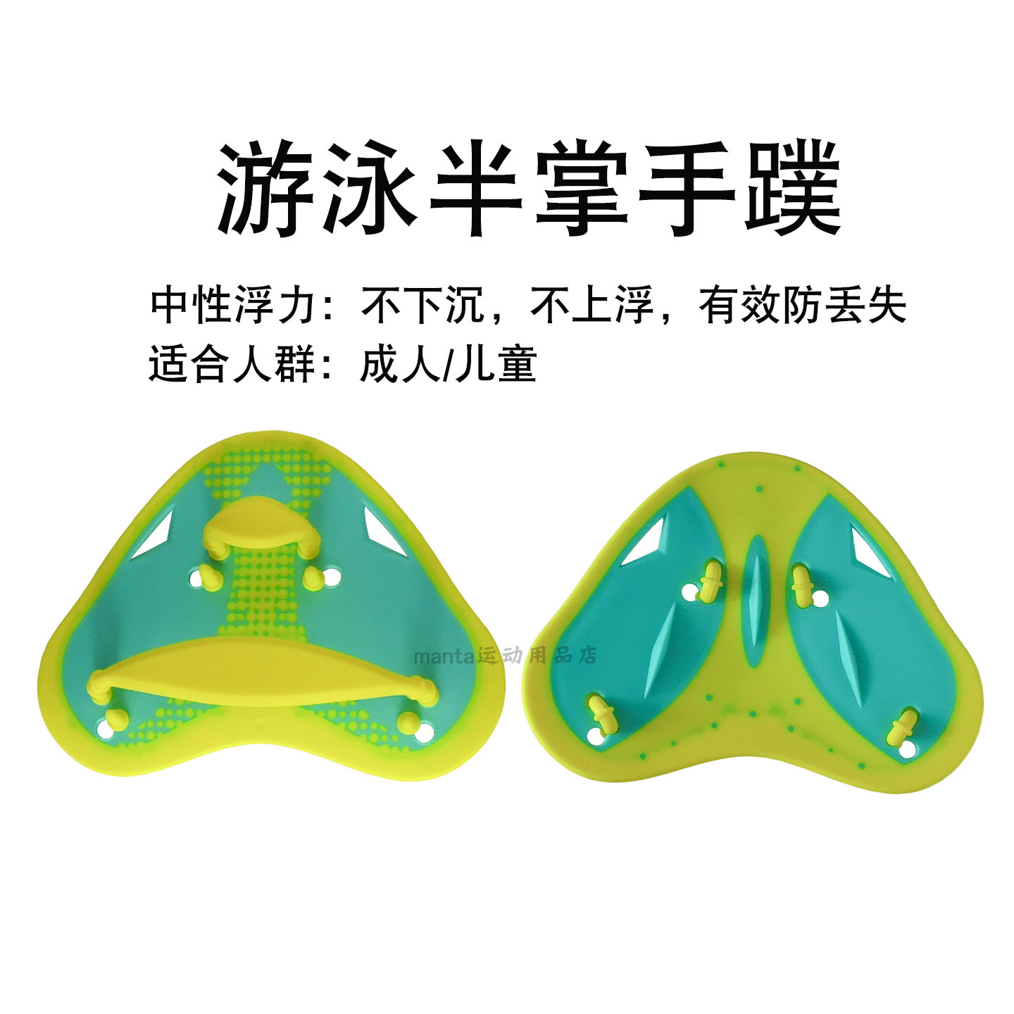 游泳半掌手蹼可漂浮游泳训练手蹼