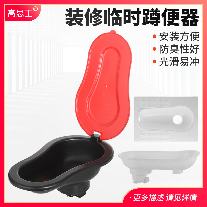 简易马桶装修临时便器一次性防臭